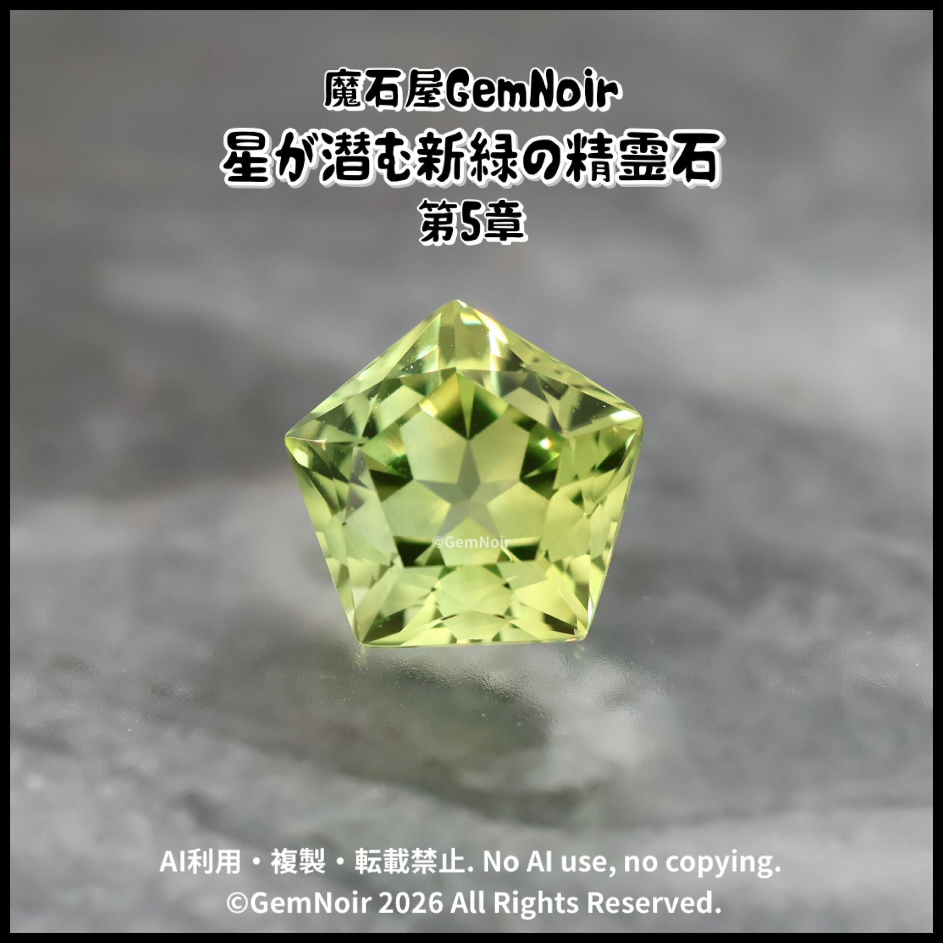 ほんのりバイカラーの合成サファイア｜星が潜む五角形の魔石【星が潜む