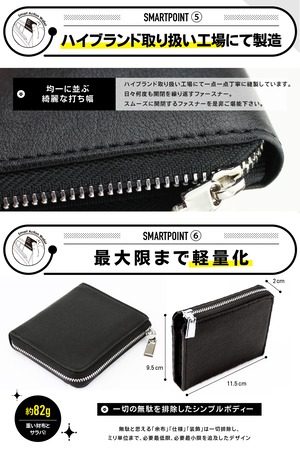 Smart Action Wallet [短]