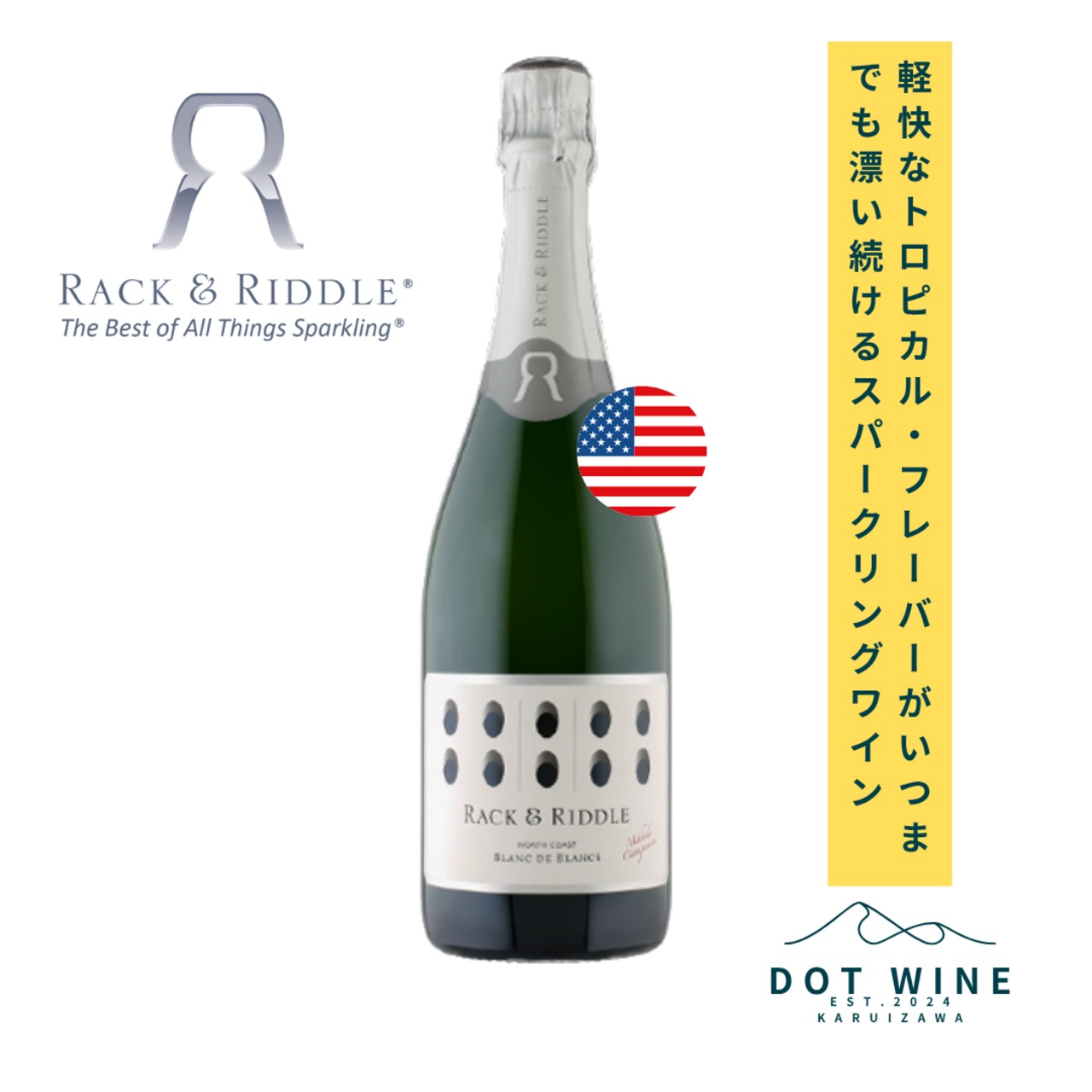 ラック アンド リドル ブラン ドゥ ブラン /  ラック アンド リドル (Rack&Riddle North Coast BLANC DE BLANCS  / Rack & Riddle/ ) 750ml スパークリング / グリーン・アップルとトロピカル・ノートのアロマ / スムースで繊細な泡 / 軽快なトロピカル・フレーバーがいつまでも漂い続けるスパークリング