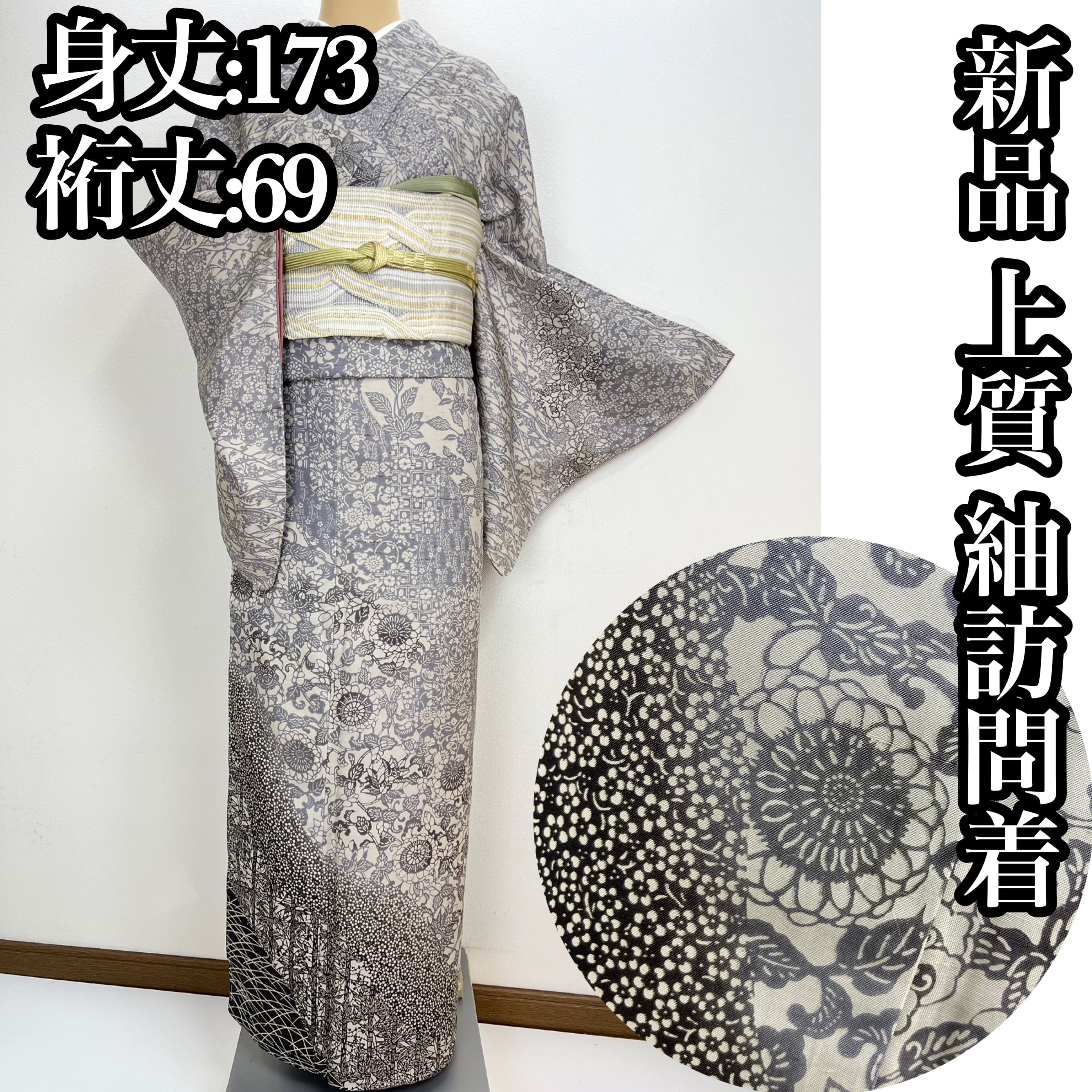 【着物と帯 時流】ツ2/2303◆紬 小紋◆美品 辻ヶ花 染紬 真綿紬