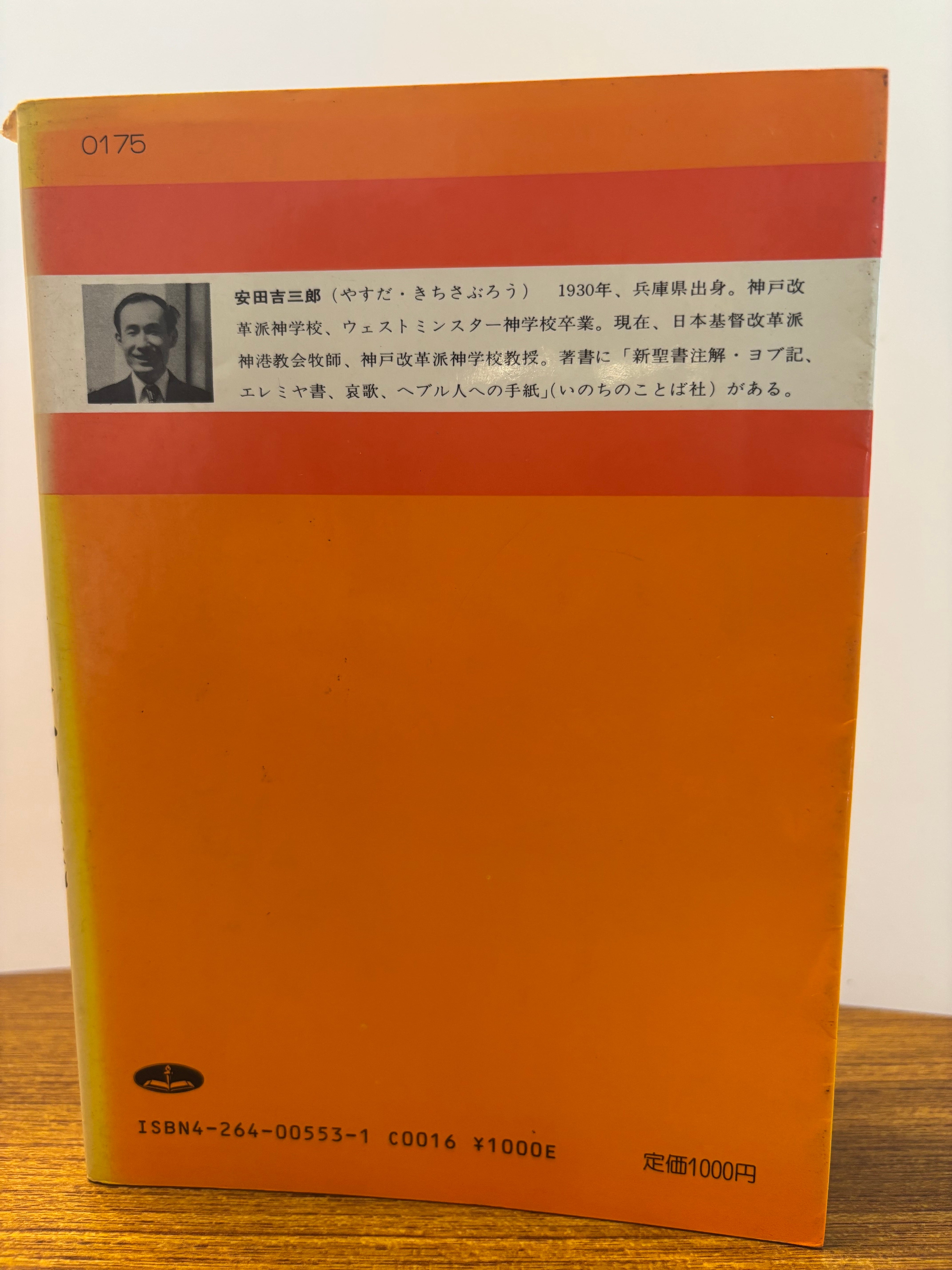 ローマ書講解 6章 (新しい人) ロイドジョンズ ローマ書講解 6章 新しい人 | D・M・ロイド