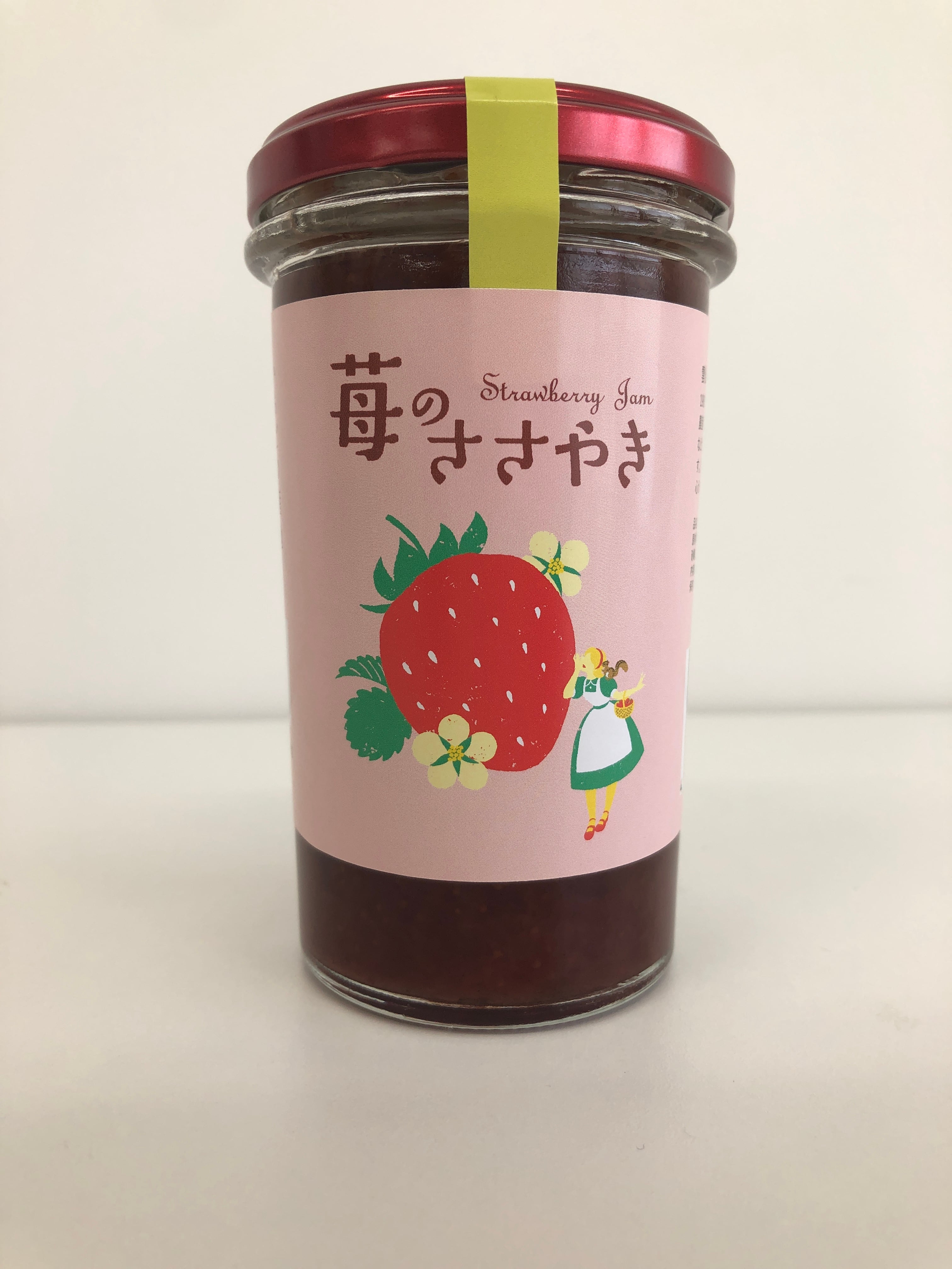 いちごジャム | 雲仙みずほ屋