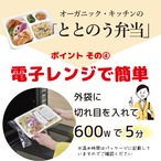 毎月お届け【定期便】　送料無料！6食セット（冷凍）ととのう弁当（6種類×各1食）