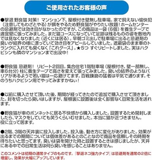 撃退ネコ激臭シート強力タイプ10個入 忌避剤をさらに２倍に増量！効果が大幅アップ！