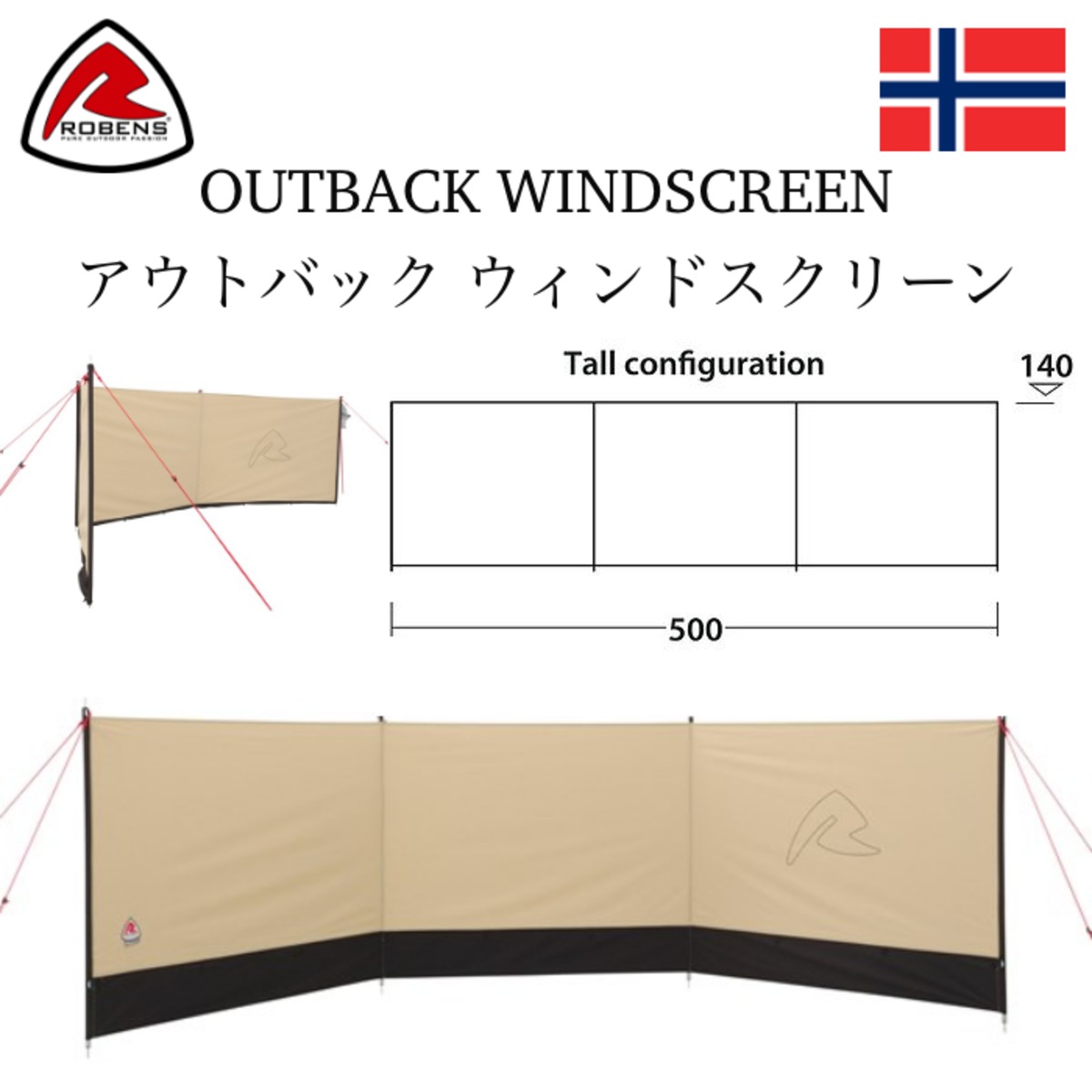 ROBENS Windscreen ウィンドスクリーン 【公式通販】