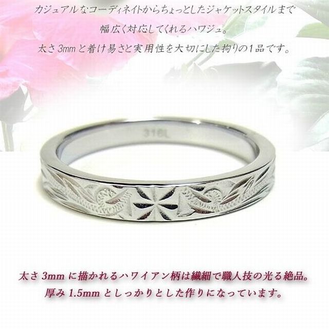 ハワイアンジュエリー リング 刻印可能商品 指輪 スクロール 15号 17号 