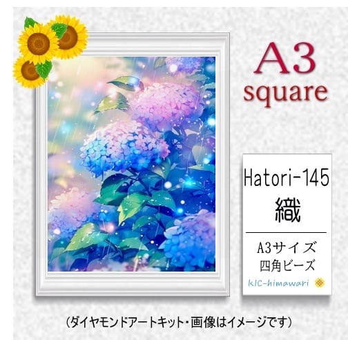 【国内製造】A3サイズ四角オーロラビーズ3色入  Hatori-145　ダイヤモンドアート