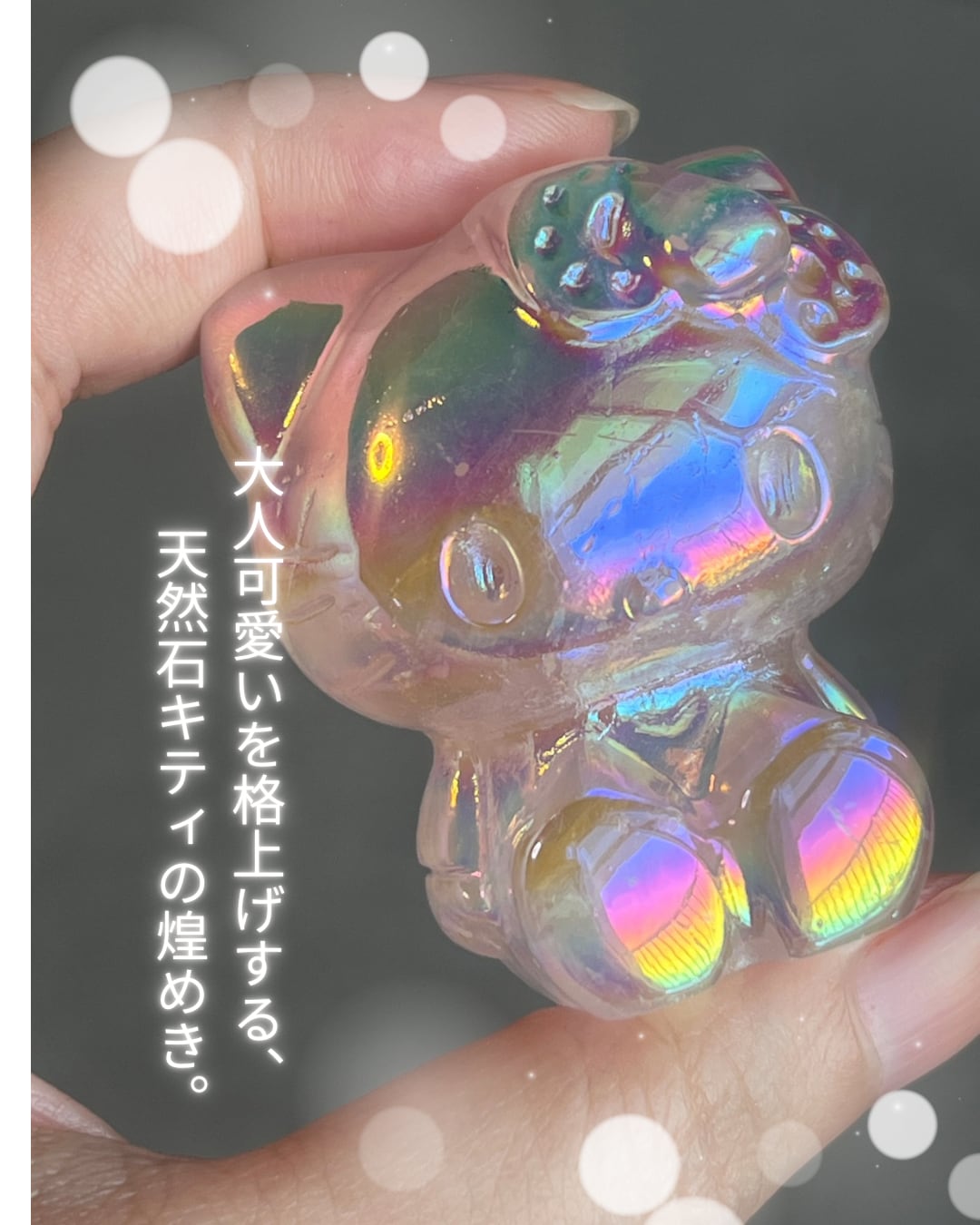 夢かわな虹色の輝き♪おリボン猫ちゃんのハッピーオーラカービング 