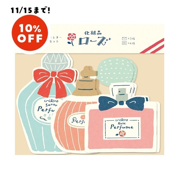 古川紙工　レトロデパート化粧品ローズ　ミニレターセット　FU01
