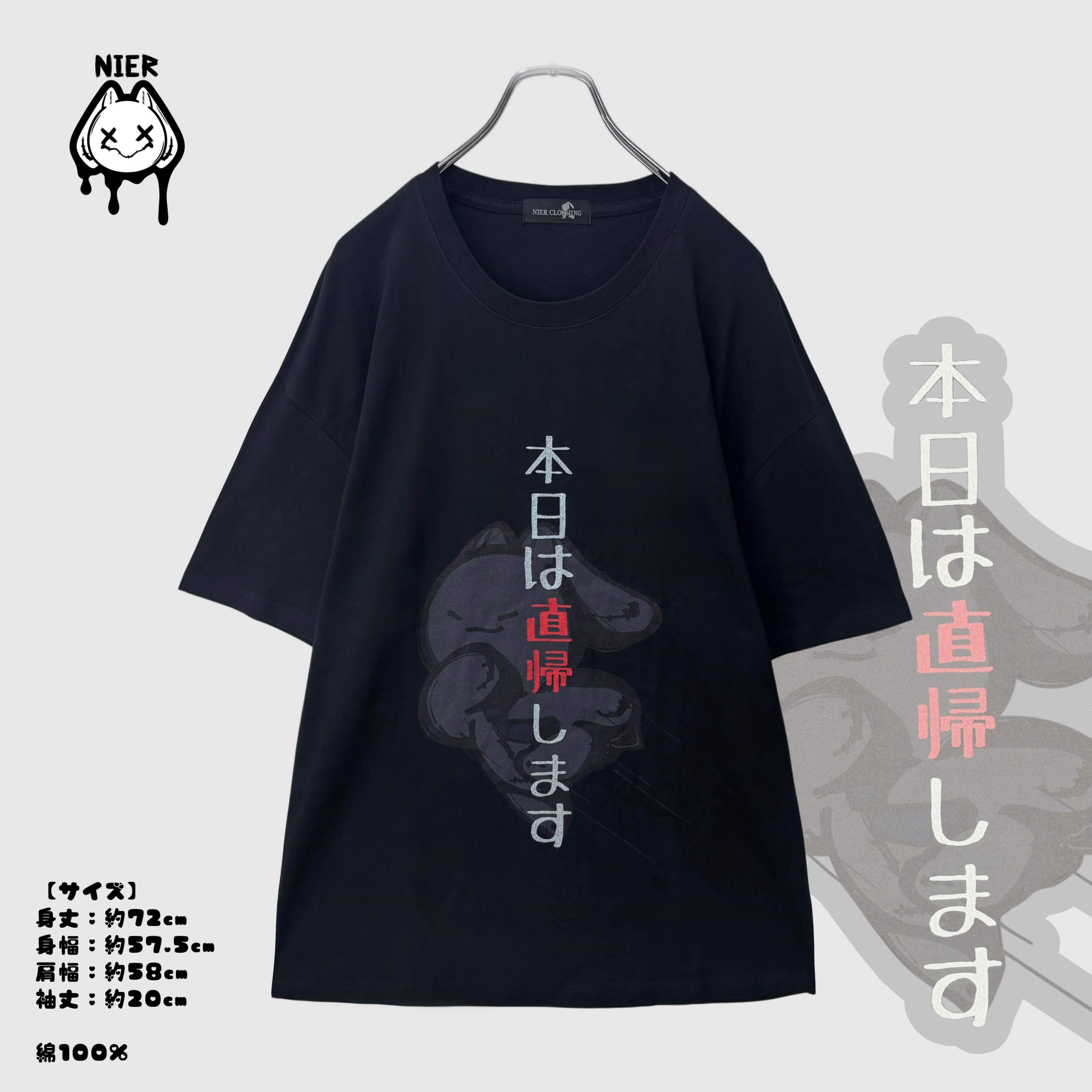 目玉商品 毎日更新 | NIER CLOTHING