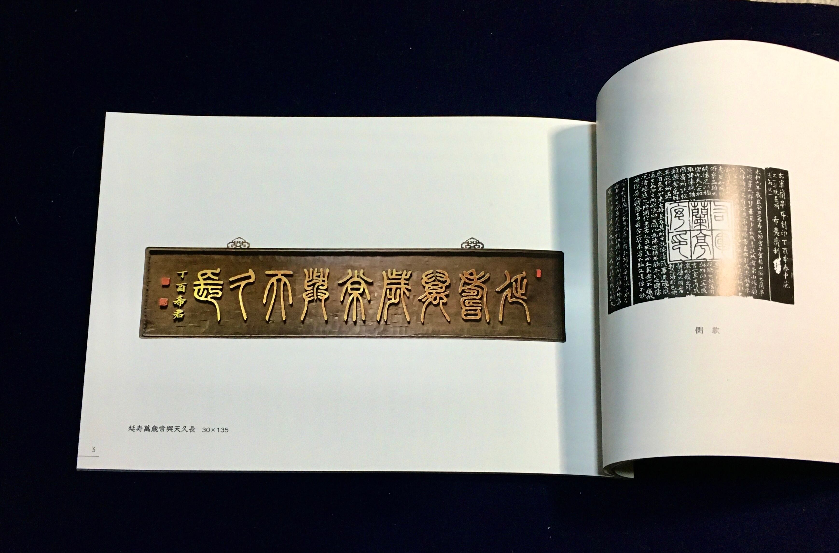 希夷斎作品集 | 篆刻工房 希夷斎