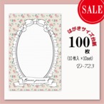 【SALE】アクセサリー台紙【はがきサイズ/100枚入】 [D-723-10]大きい台紙/花柄×レース