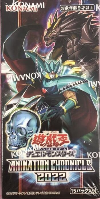【美品】ANIMATIOM CHRONICLE 2022(未開封(BOX)