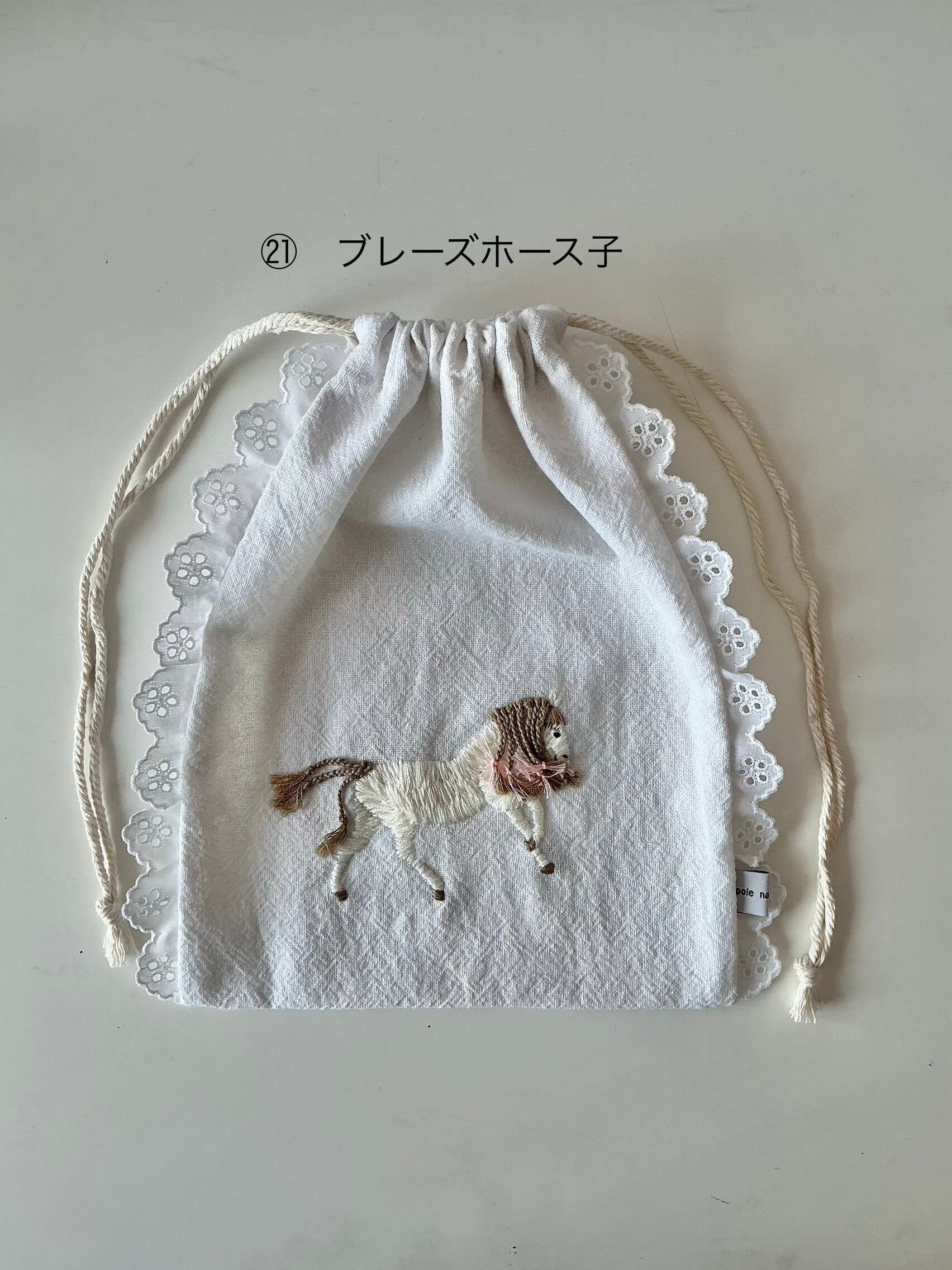 ㉑ブレーズホース子
