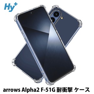 Hy+ arrows Alpha2 対応ケース F-51G 耐衝撃 クリア TPU カバー 米軍MIL(MIL-STD-810G)規格 衝撃吸収ポケット ストラップ装着可能 スマホケース 透明クリア