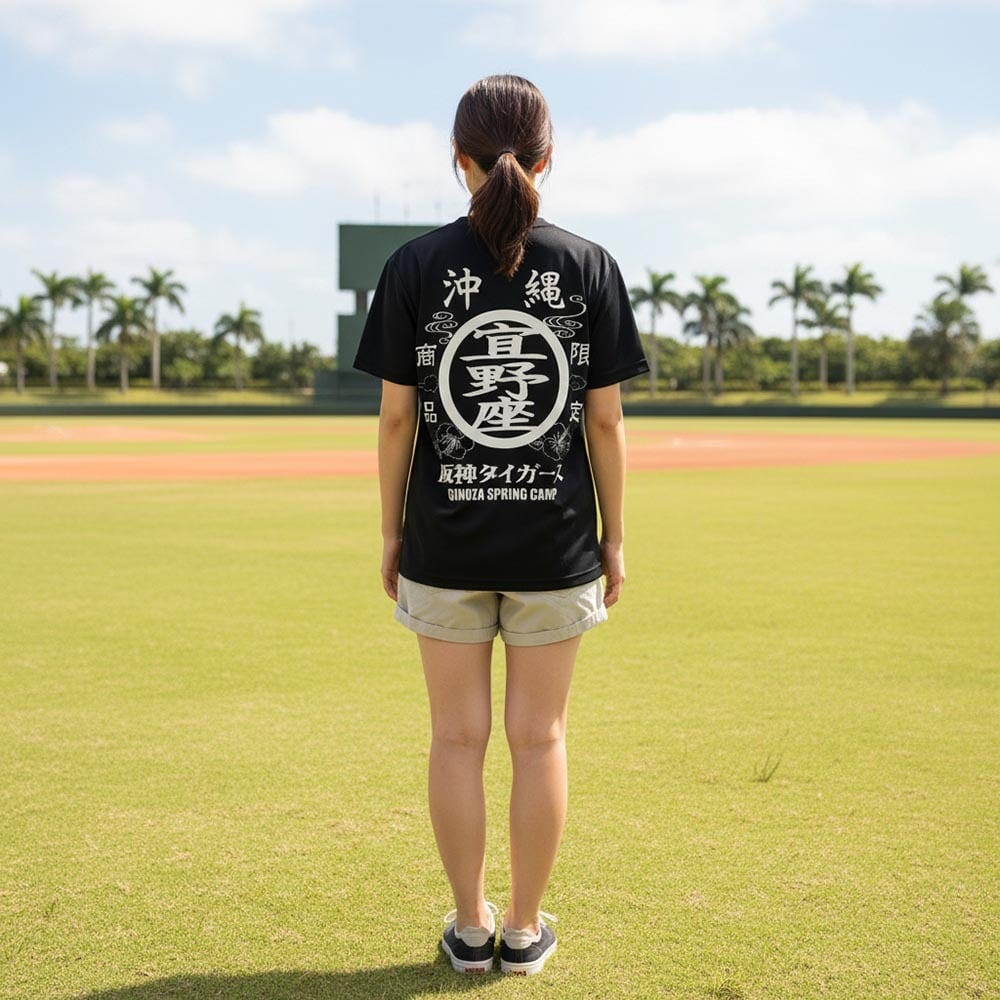 阪神タイガース球団承認 ☆沖縄 宜野座Tシャツ☆ 限定商品 ドライ