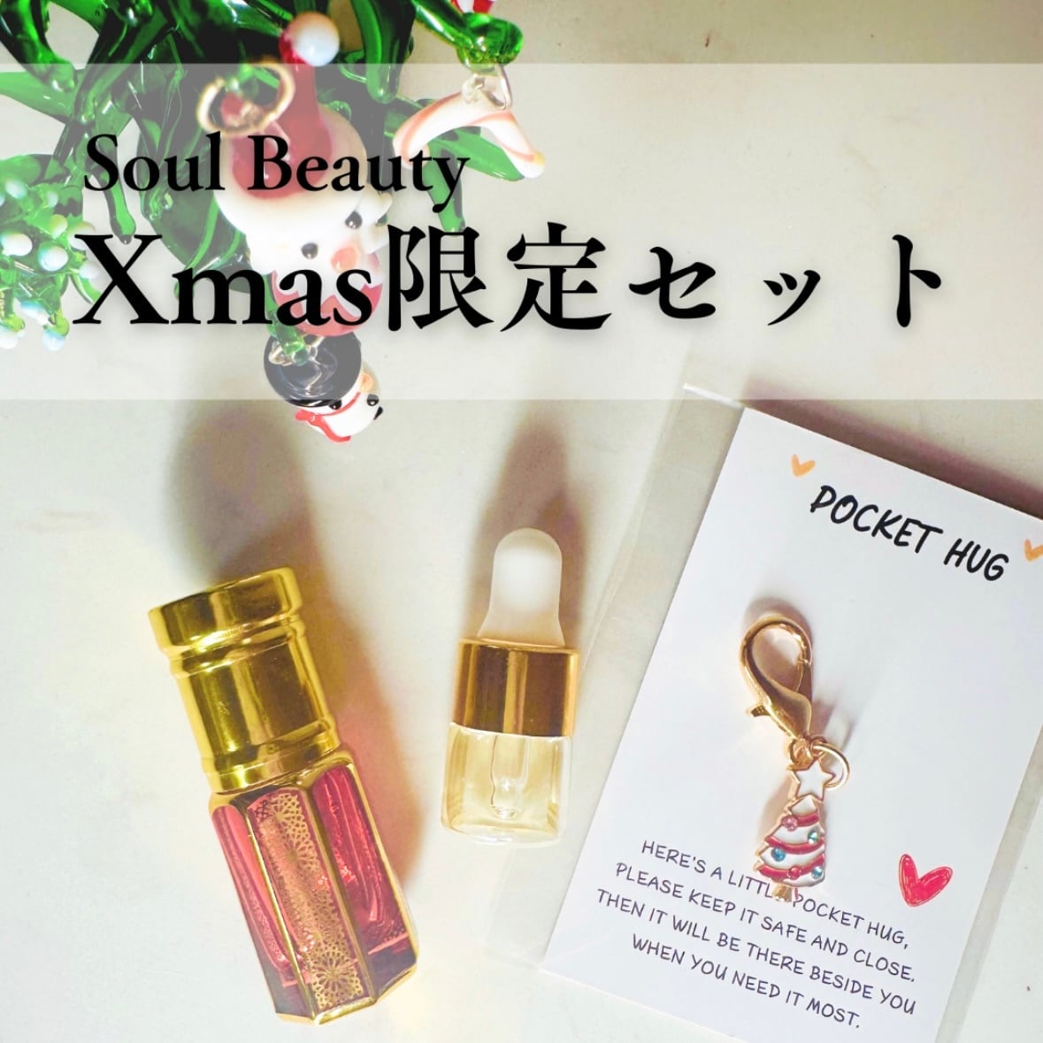 砂漠の秘密 Secret of the Desert | SOUL BEAUTY エジプト香油