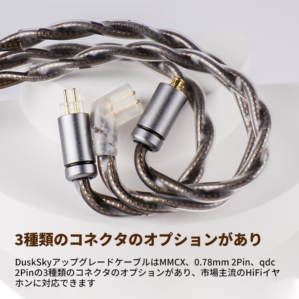 NICEHCK DuskSky イヤホンリケーブル アップグレードケーブル 標準