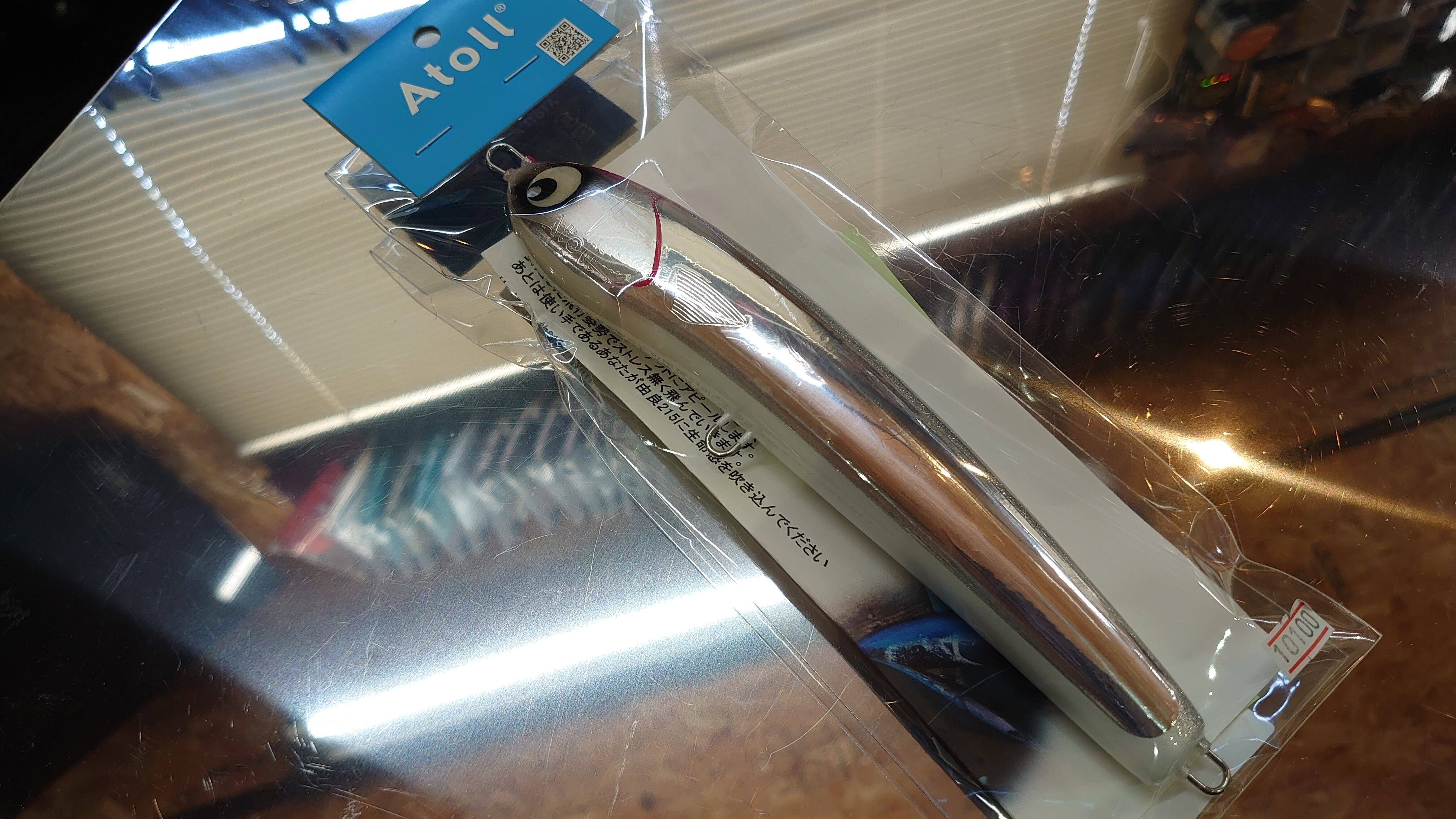 アトール ユラ215