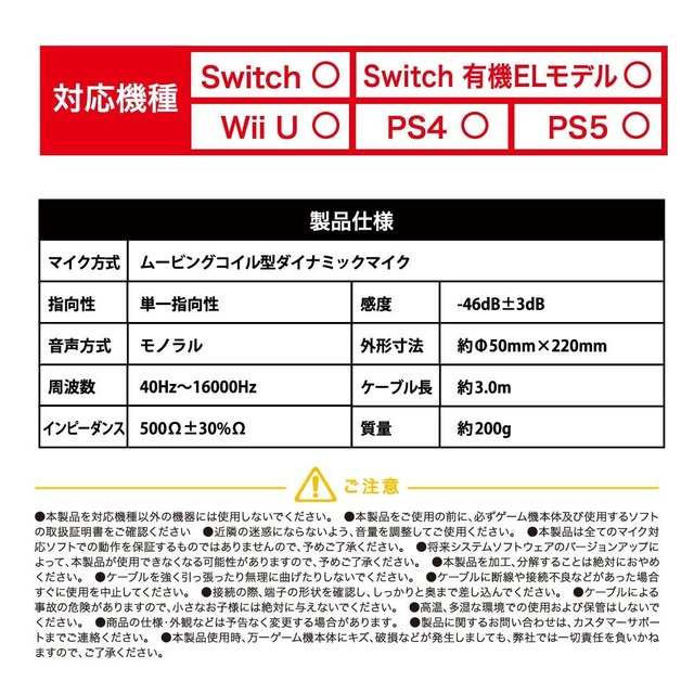 Switch用 USBマイク 3M (ブラック)