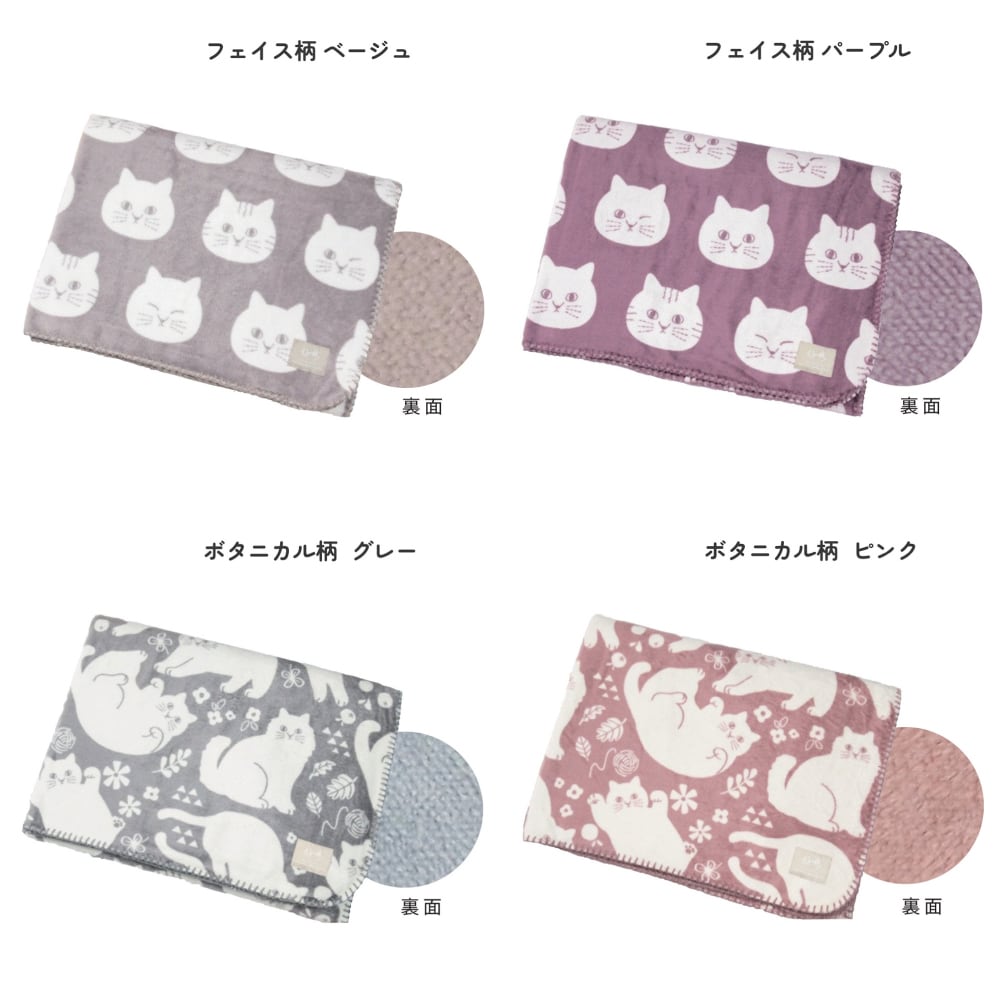 猫ブランケット(にゃふにゃふアンミーナL)ボタニカル柄ピンク