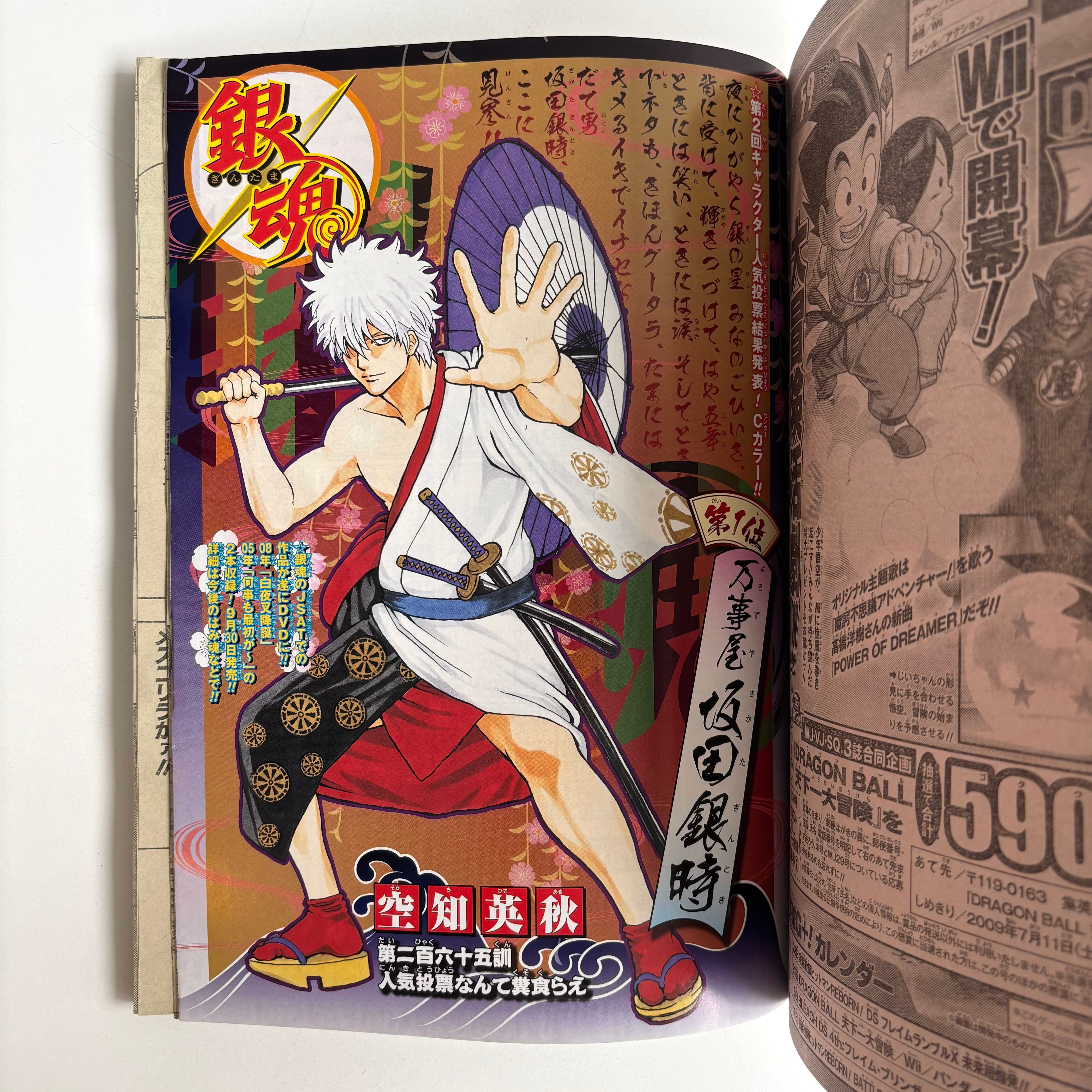 週刊少年ジャンプ 2009年 30号 集英社 ONEPIECE 巻頭カラー | 古書 三