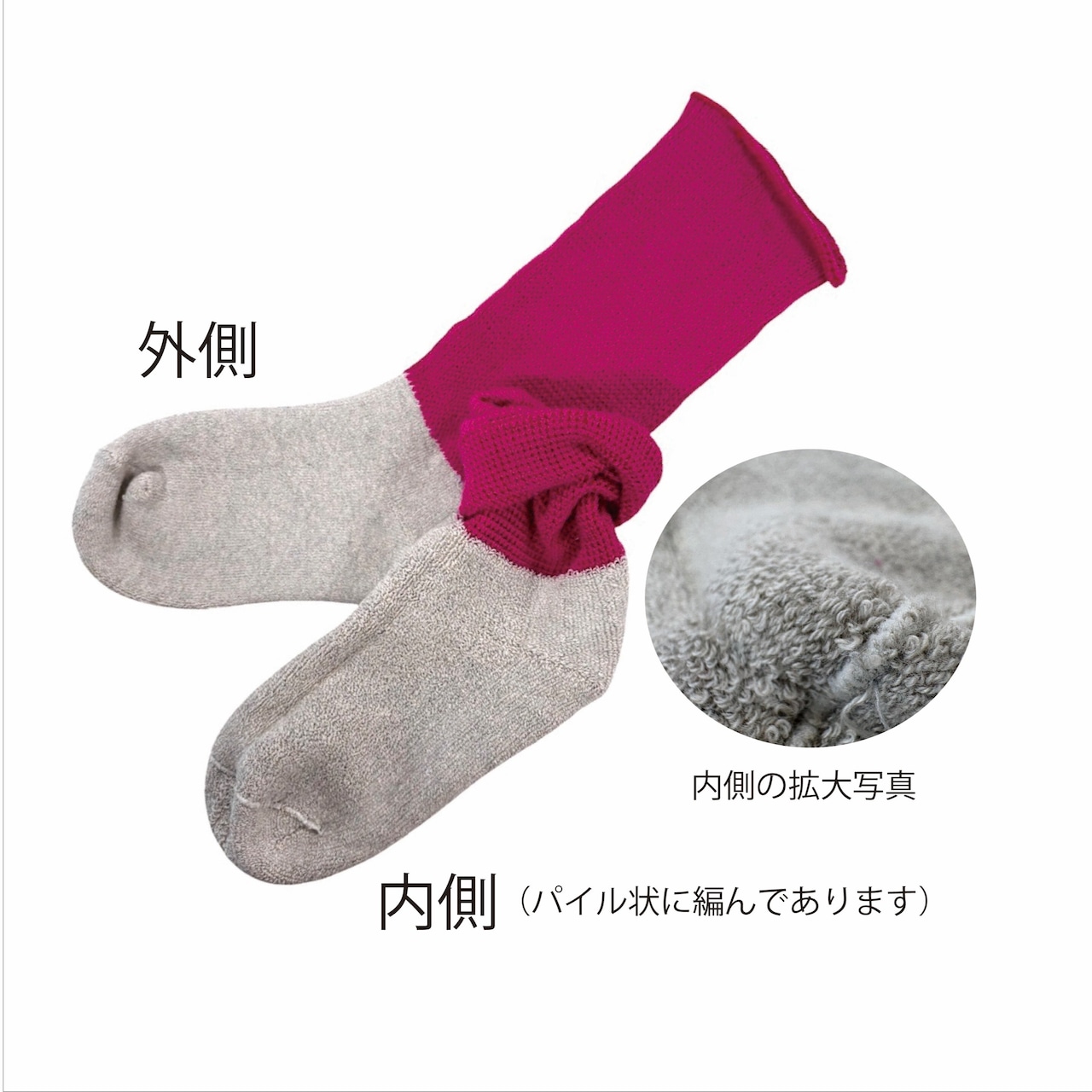 炭糸パイルソックス