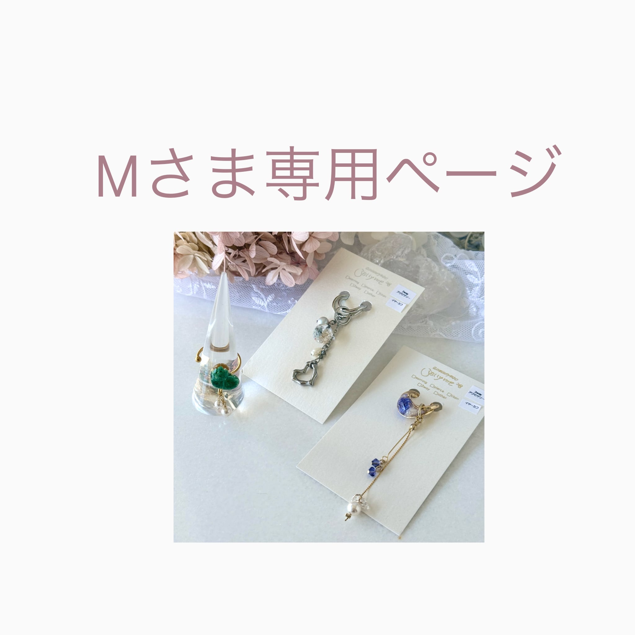 ともちゃん様専用 レジンネックレス 【公式通販】