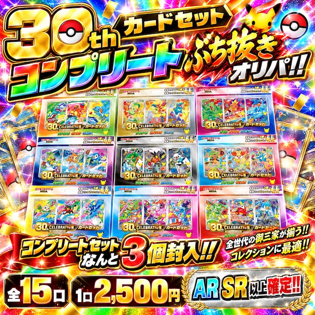トレステ オリパ専門店 [ポケカ/ワンピース/遊戯王/ヴァイス/ホロカ