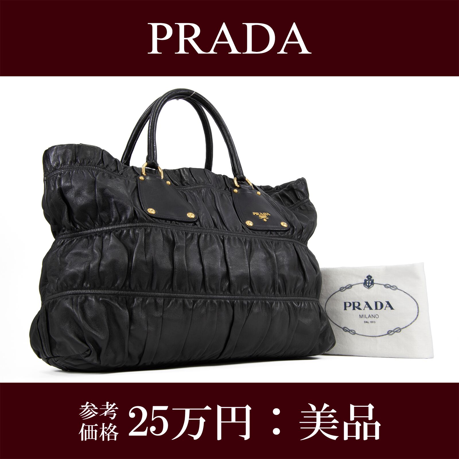 連休SALE】PRADA プラダ ナッパゴーフル ショルダーバッグ 2WAY PRADA