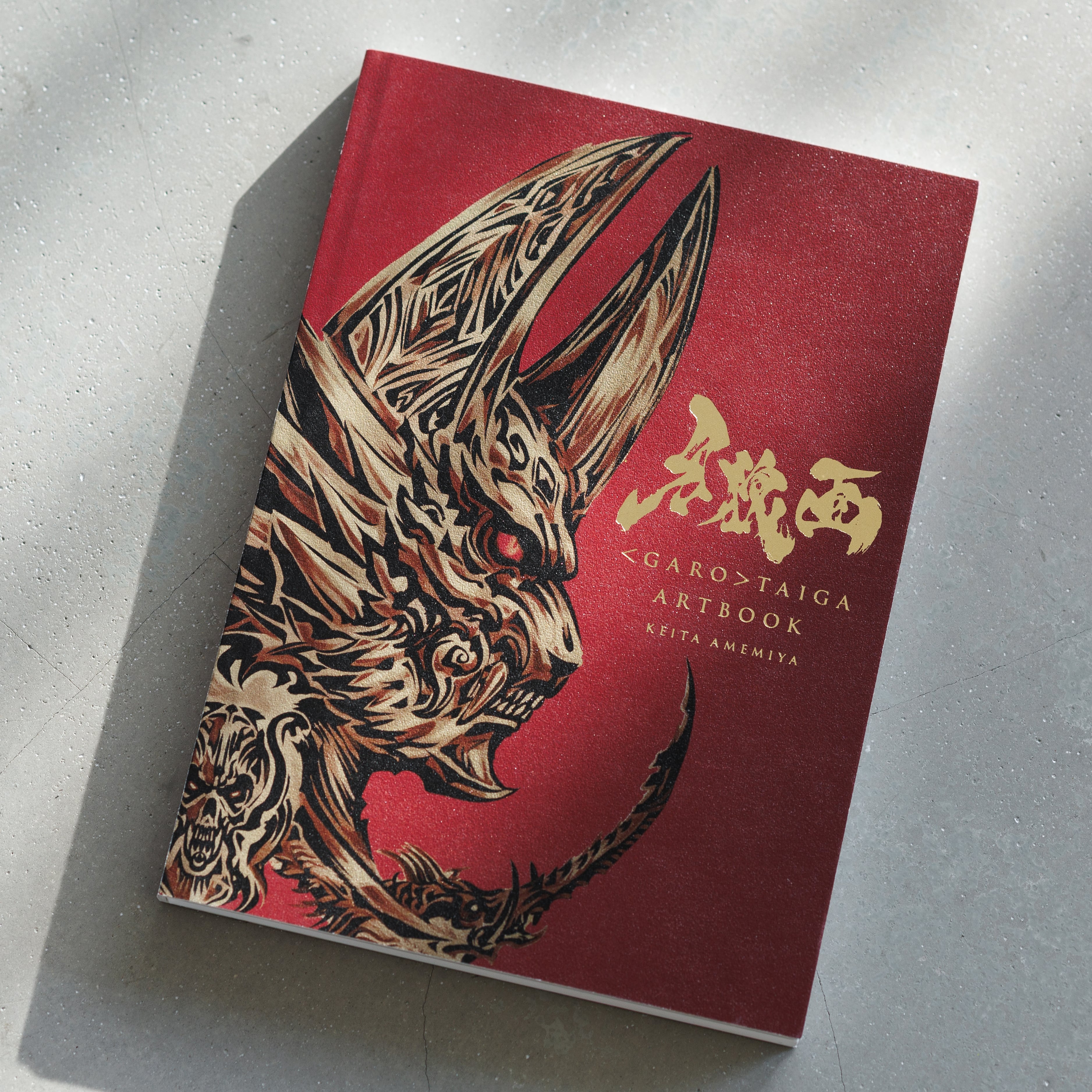 牙狼＜GARO＞TAIGA アートブック | 牙狼＜GARO＞ショップ
