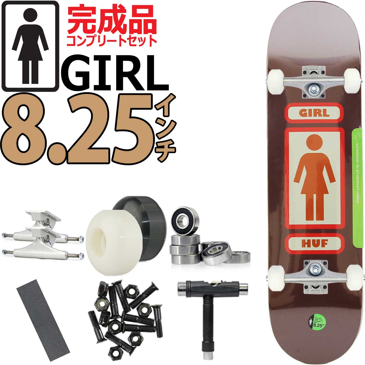 X-GIRL スケートボードコンプリートセット 完成済みセット - スケート