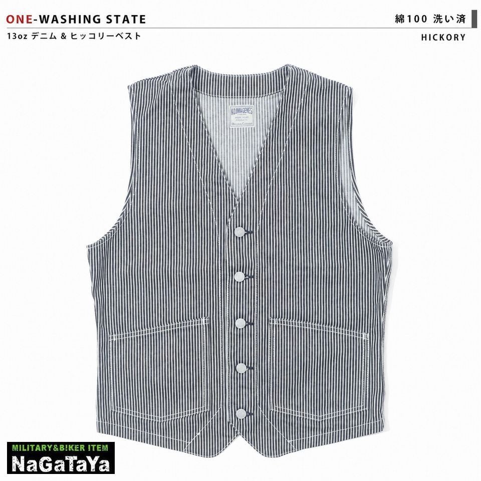 児島ジーンズ KOJIMA GENES コットン ワークベスト ヒッコリー RNB568N