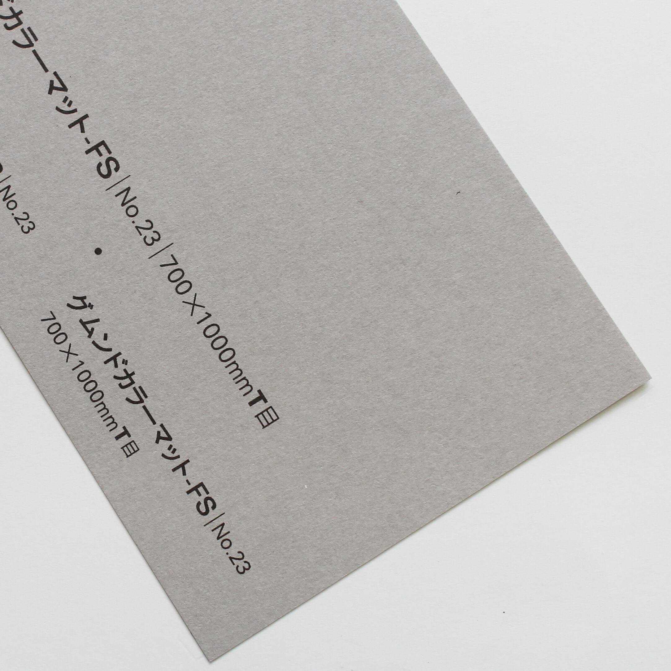 グムンドカラーマット-FS （No,23） 210kg 700x1000mm | Pay ID