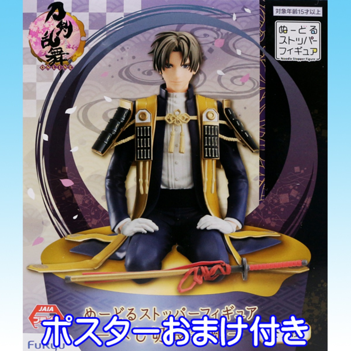 刀剣乱舞 ONLINE ぬーどるストッパーフィギュア へし切長谷部 とうらぶ 