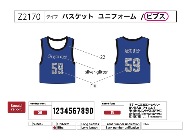 クラスTシャツ バスケビブス クラスTシャツ激安2000円