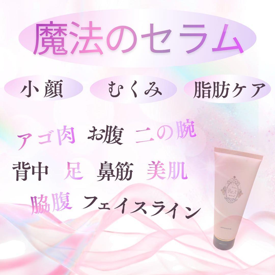 IPS細胞×特許取得の高浸透技術!ケア後のラインに感動✧魔法のセラム