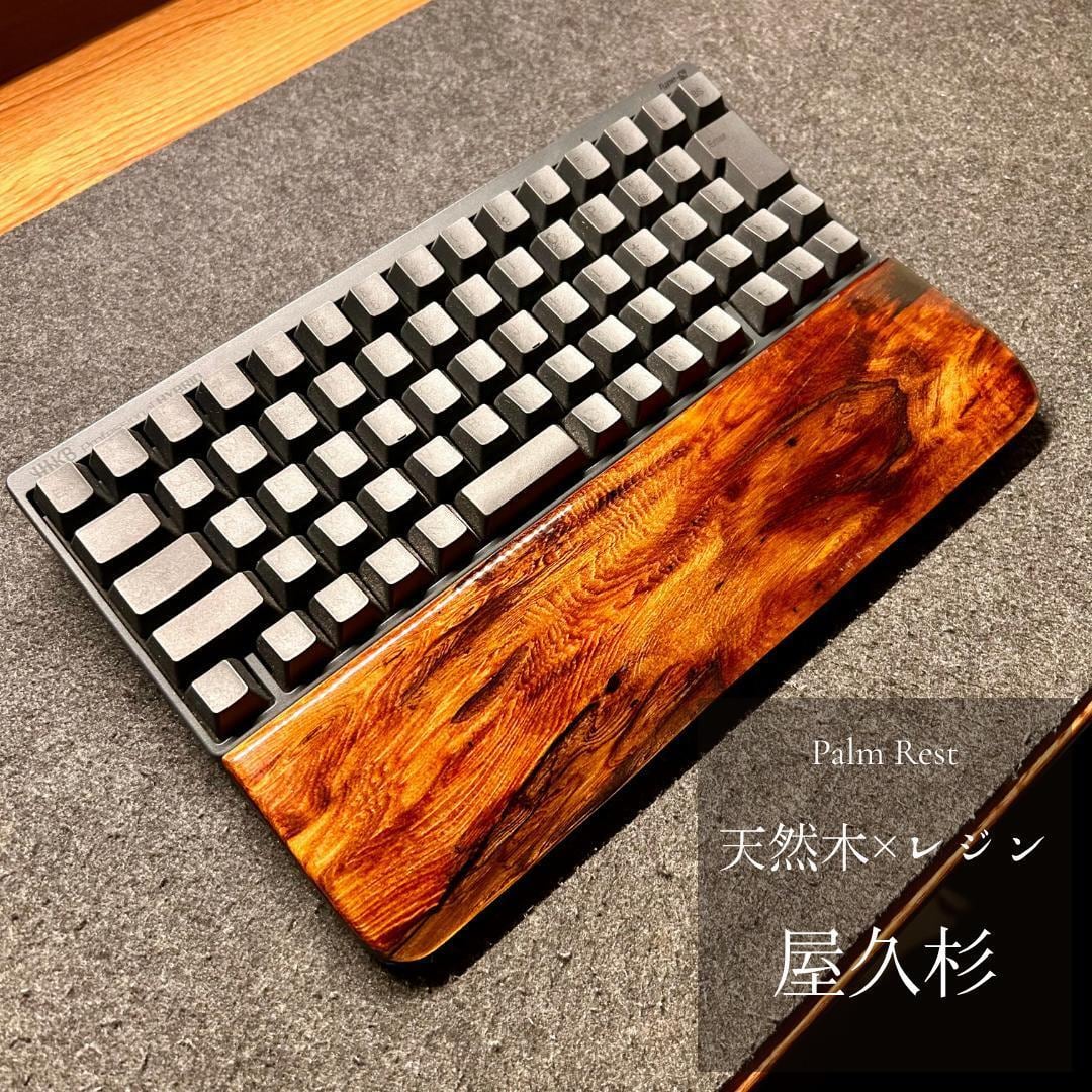 HHKB キーボード アームレスト パームレスト リストレスト 木製 天然木