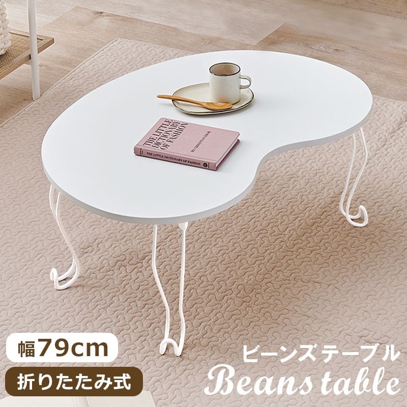 テーブル MT-6639 幅79×奥行55×高さ33cm