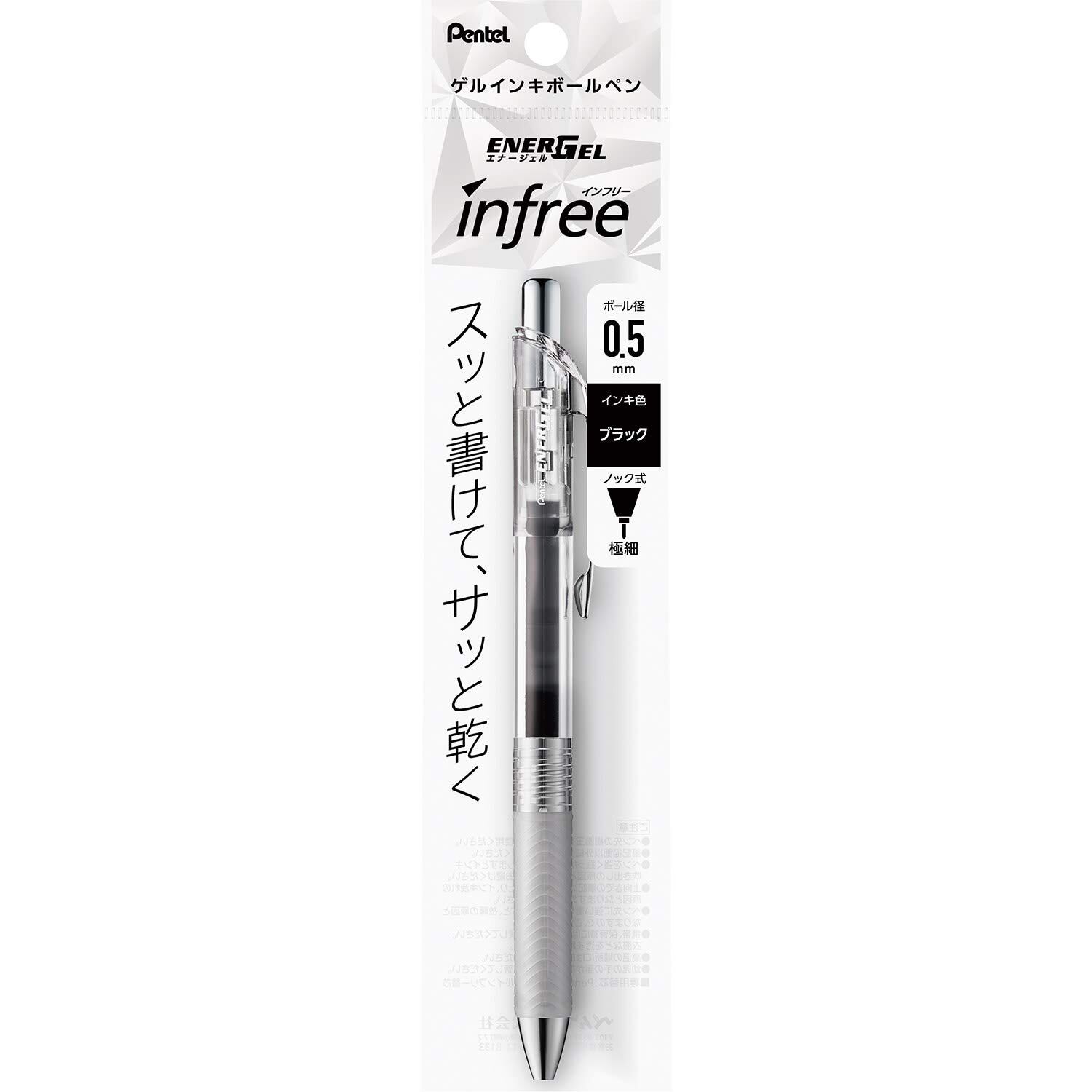 【特価処分】ぺんてる ボールペン ゲルインキ エナージェル インフリー 0.5mm クリア軸 XBLN75TL-A ブラック
