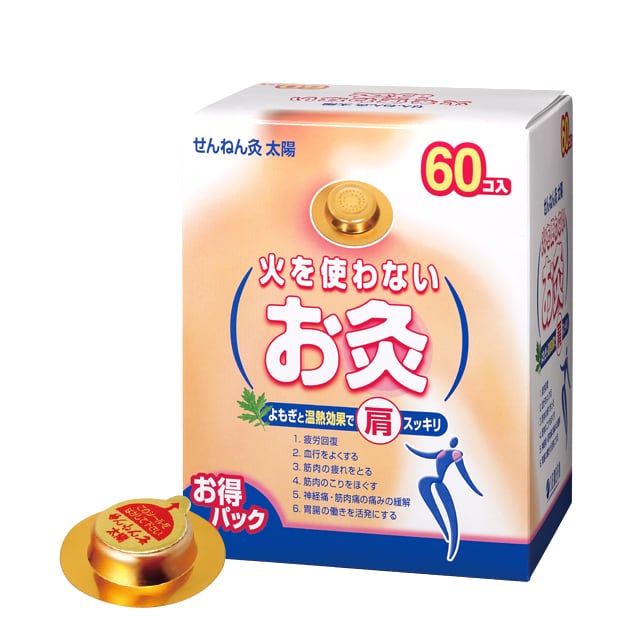 送料無料 煙の出ないお灸 せんねん灸 奇跡 ソフト [200個]