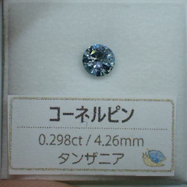 輝き＆多色◎多色性が楽しいコーネルピン 0.298ct