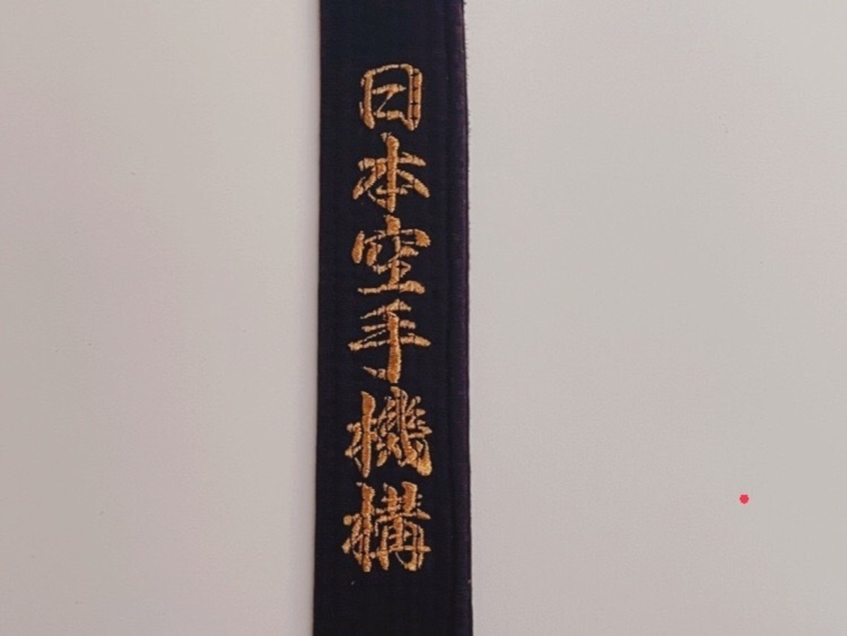 黒帯（刺繍：オレンジ） | tsuwamonoshop