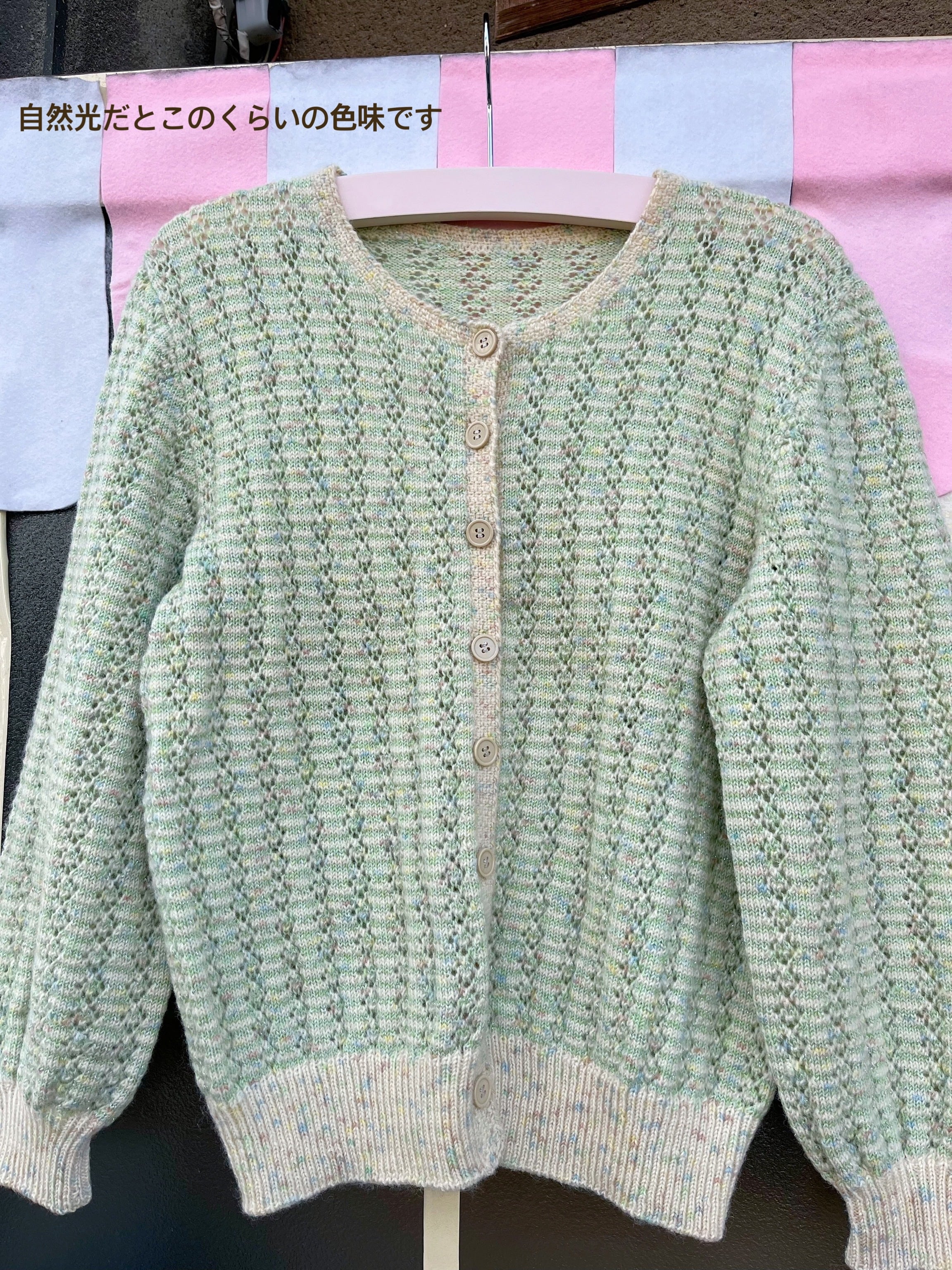 light green lame knit cardigan