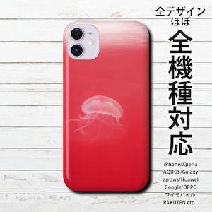 iPhoneケース　スマホケース　シンプル　安い　かっこいい　かわいい　メンズ　おしゃれ　個性的　おすすめ　動物　クラゲ　人気　クリエイター　iPhone15/14/13/12/11　AQUOS sense 4 5 6　Xperia　Googlepixel　Galaxy　Android　アンドロイド　ケース　ノンブランド　オリジナル　デザイン　グッズ　タイトル：シンプル スマホケース PART513　J1-9