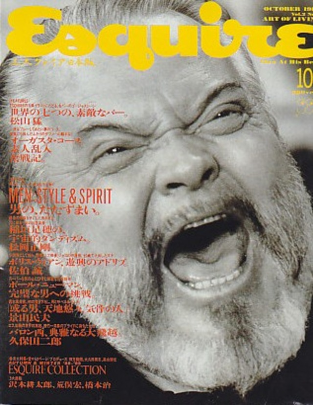 Esquire エスクァイア日本版 1988．10．01