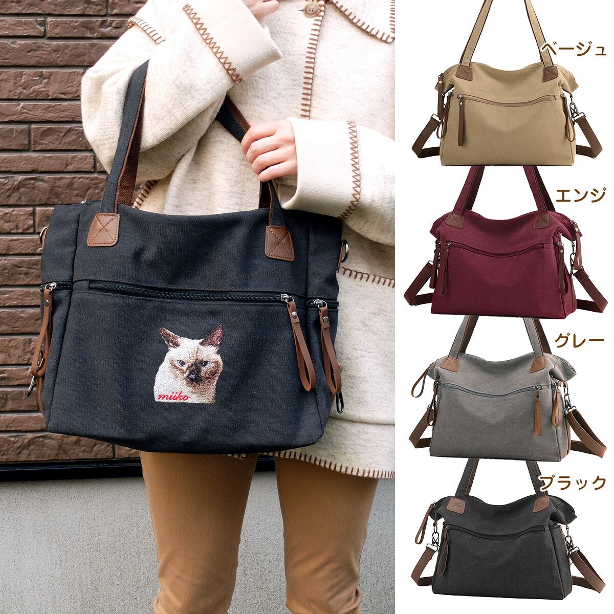 ワッペンpresent／ ペット写真からつくるリアル刺繍｜レディースバッグ