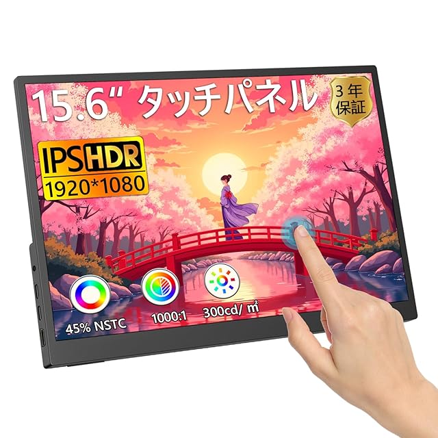 1品限り❤️デュアルディスプレイ ダブルモニター 15.6インチ FHD1080P JAPANNEXT 15.6インチ IPSパネルx2搭載 フルHD(1920x1080)解像度