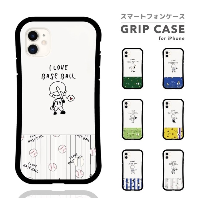 グリップケース スマホケース Iphone12 Mini Iphone12 Pro ケース Iphone11 Iphone Se2 Xs Xr Iphoneケース Tpuケース スマホ ケース 側面 背面 保護 耐衝撃 スポーツ Sport 部活 クラブ 野球 サッカー バスケ テニス バレー 卓球 A Goods グリップケース スマホケース Iphone12 Mini Iphone12 Pro ケース Iphone11 Iphone Se2 Xs Xr Iphoneケース Tpuケース スマホ ケース 側面 背面 保護 耐衝撃 スポーツ Sport 部活 クラブ 野球 サッカー バスケ テニス バレー 卓球 A Goods