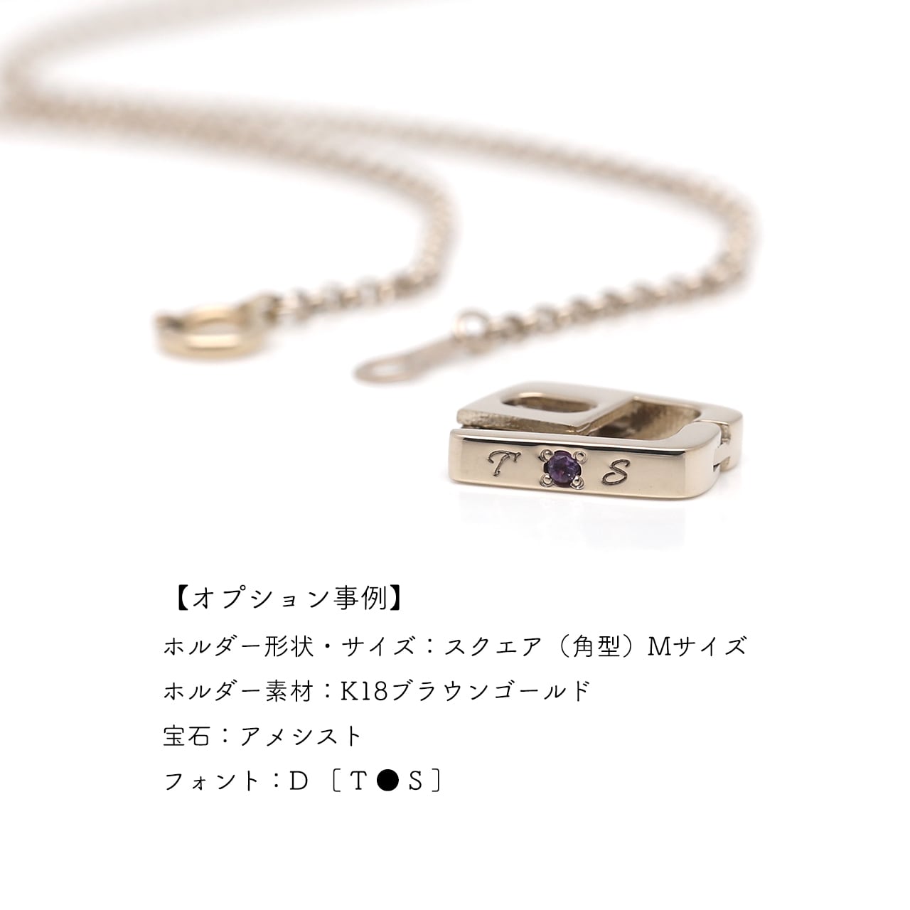 単品購入不可※【リングホルダーネックレス専用オプション】誕生石+文字